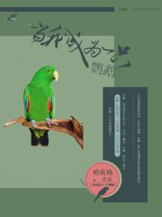 捡到小夫君