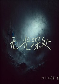 合租的弟弟竟是擦边网黄