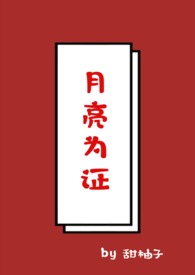 白莲花gl（校园＋伪骨科）