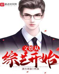 文娱丛综艺开始