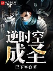 逆时空秩序神女图片