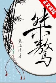 桀骜怎么读