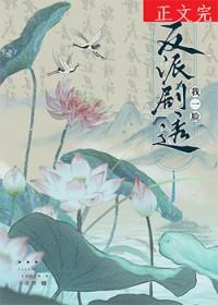反派gl