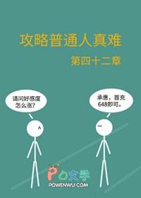 攻略一个人是什么意思