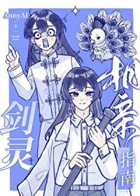 剑灵qt