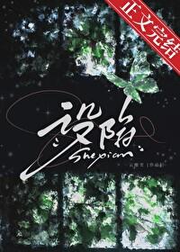 设陷阱的设是什么意思