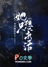 炮灰求生指南图片
