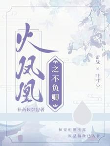 火凤凰