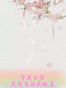 穿越七零后