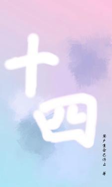 十四五网络文明建设成效显著