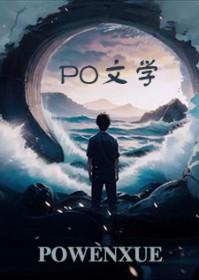 簪花上西天